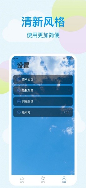 小麦天气预报 v1.0.0 安卓版1