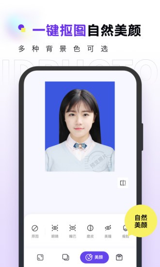合格证件照app最新版 v2.0.10 安卓版3