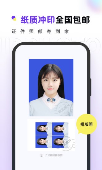 合格证件照app最新版 v2.0.10 安卓版2