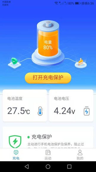 金牛充电app v1.0.0 安卓版1
