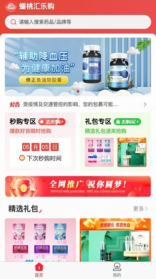 蟠桃汇乐购手机版 v1.0.37 安卓版1