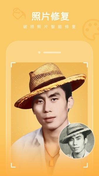 畅游拾光老照片修复app v2.2.0 安卓版2