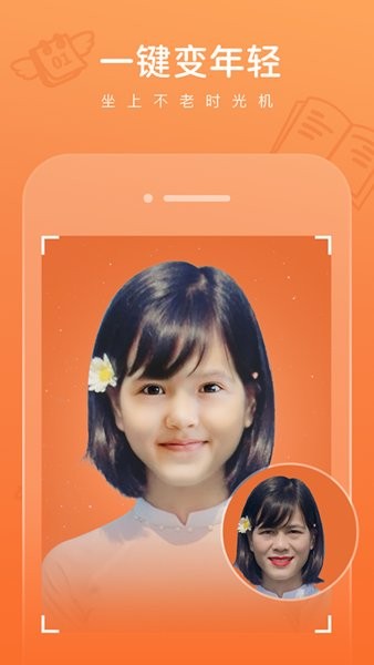 畅游拾光老照片修复app v2.2.0 安卓版3