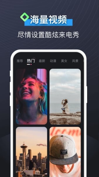 即可视频铃声手机版 v1.1.2 安卓版0
