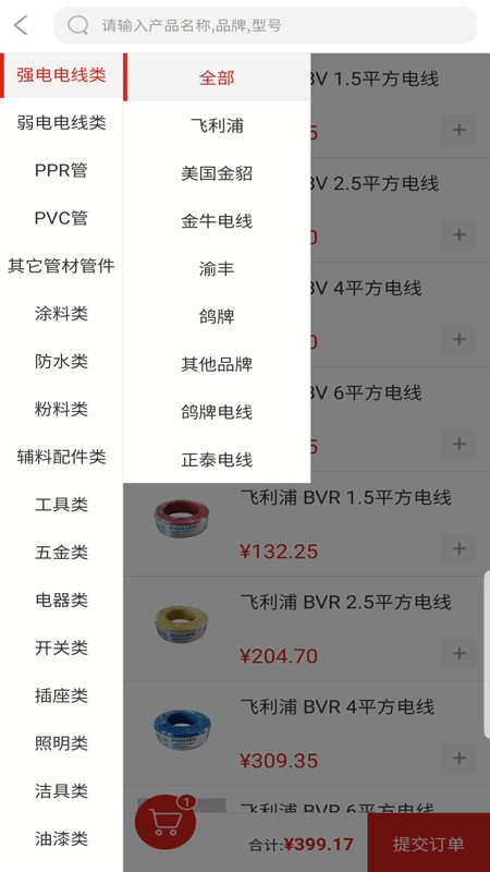 西乐购app v2.6.8 安卓官方版0