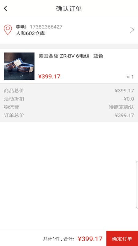 西乐购app v2.6.8 安卓官方版3