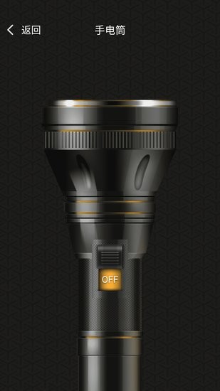 小白放大镜软件 v1.0.1 安卓版1