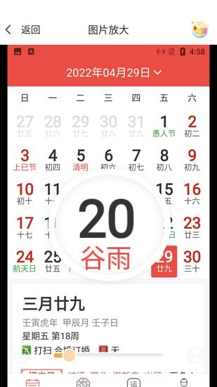 小白放大镜软件 v1.0.1 安卓版2