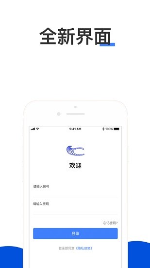 提喀配送端 v1.0.0 安卓版1