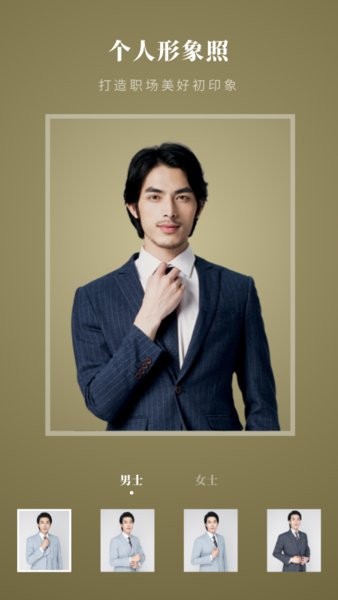 最美证件照pro手机版 v3.10300.1 安卓版1