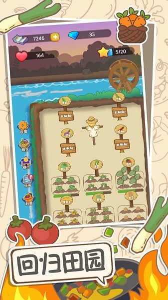 小小农庄主app 小小农庄主安卓版