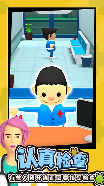 宝宝儿童医院手游 v1.0.0 安卓版1