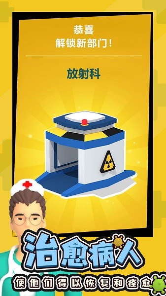 宝宝儿童医院手游 v1.0.0 安卓版3