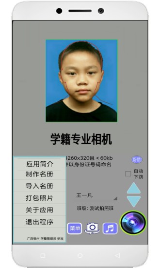 学籍专业相机 v68.plus 安卓版2