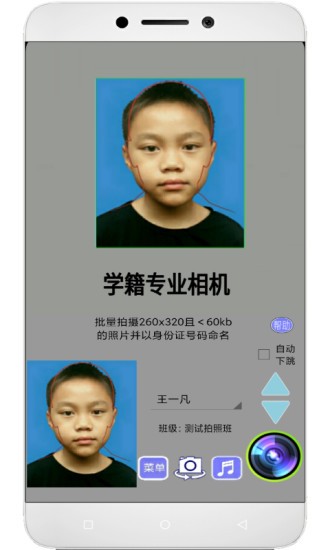 学籍专业相机 v68.plus 安卓版0