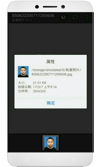 学籍专业相机 v68.plus 安卓版1