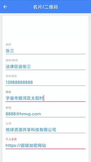 手机直尺测量工具 v1.0.5 安卓版3