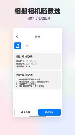 底色证件照 v1.0.8 安卓版3