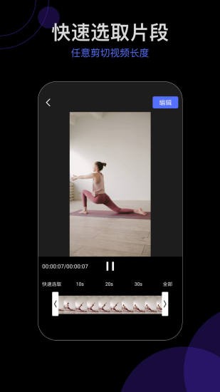 字幕视频剪辑app v1.0.9 安卓版0