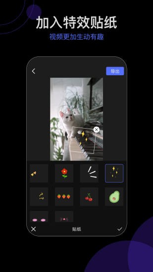 字幕视频剪辑app v1.0.9 安卓版2