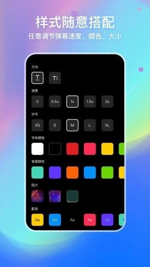 led弹幕灯牌 v2.0.0 安卓版1