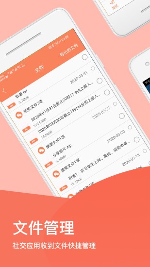 手机清理文件大师最新版 v1.0.7 安卓版1