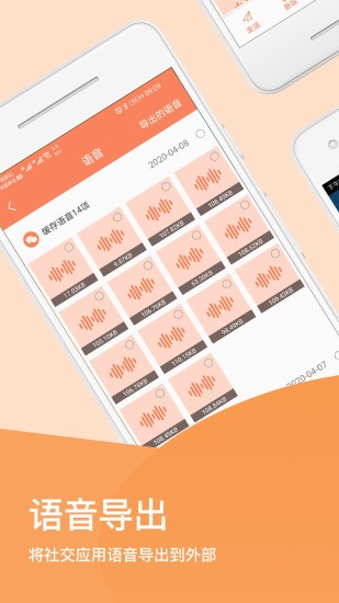 手机清理文件大师最新版 v1.0.7 安卓版2