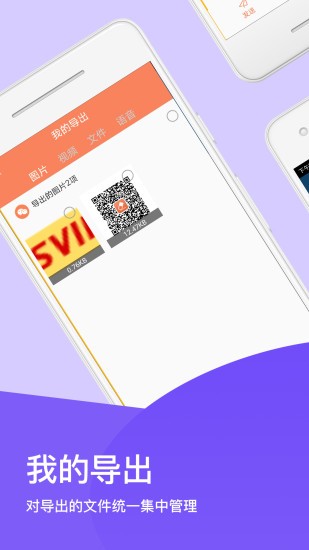 手机清理文件大师最新版 v1.0.7 安卓版3