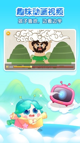 小伴龙学中华历史 v1.2.0 安卓版1