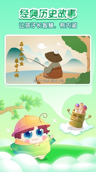 小伴龙学中华历史 v1.2.0 安卓版0