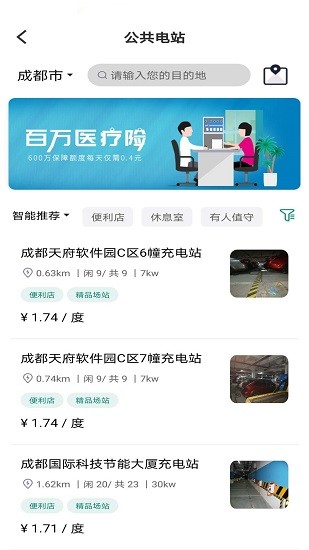 充电么 v1.2.4 安卓版1