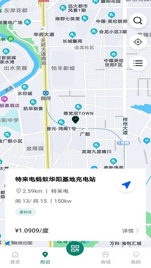 充电么 v1.2.4 安卓版2