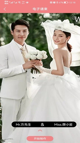 十六行字app(婚礼策划) v1.5.7 安卓版0