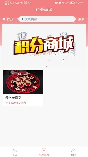 十六行字app(婚礼策划) v1.5.7 安卓版1