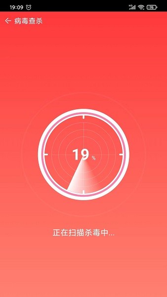 顺畅清理师app v1.0.0 安卓版1
