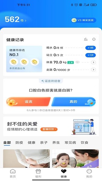 宜员 v1.7.1 安卓版2
