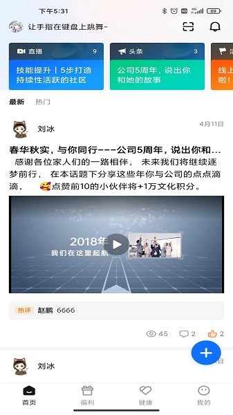 宜员 v1.7.1 安卓版3