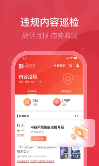 内容管家 v1.0.018 安卓版2