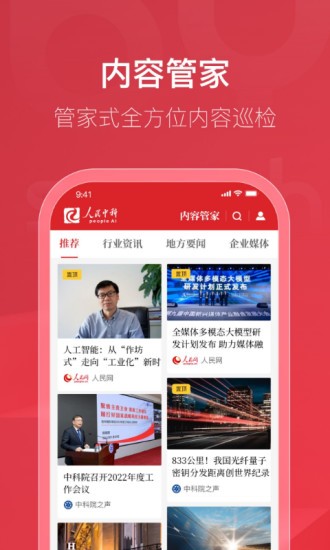 内容管家 v1.0.018 安卓版1