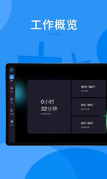 合阔门店管理app v5.10.0371 安卓版1