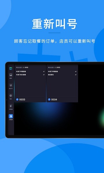 合阔门店管理app v5.10.0371 安卓版2