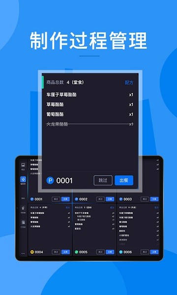 合阔门店管理app v5.10.0371 安卓版3