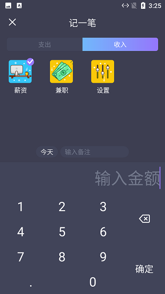 悠闲猫咪记账 v1.0 安卓版1
