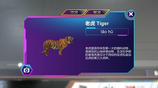 AR智能地球仪 v1.1 安卓版3