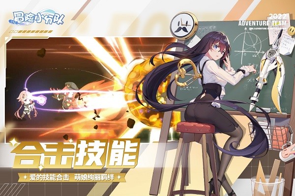 冒险小分队九游版手游 v14.0.0 安卓版1