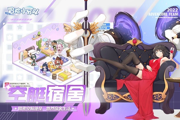 冒险小分队九游版手游 v14.0.0 安卓版2