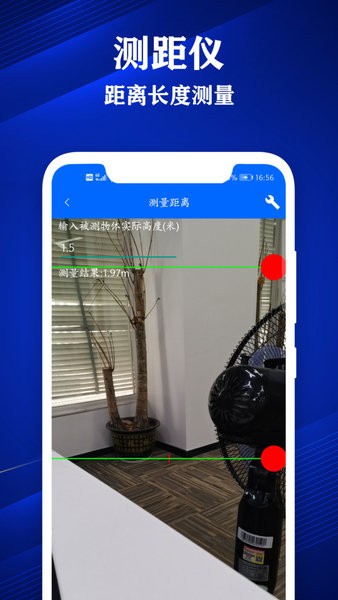 专业尺子测量app v3.3 安卓版1