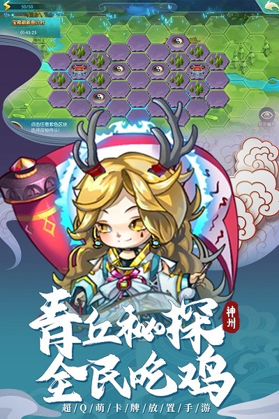 神州风闻录九游版手游 v1.3.1 安卓版0
