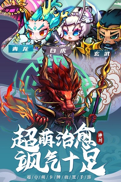 神州风闻录九游版手游 v1.3.1 安卓版2