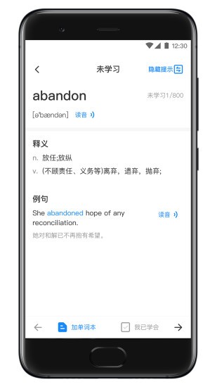 西培专升本单词本 v1.0.2 安卓版2